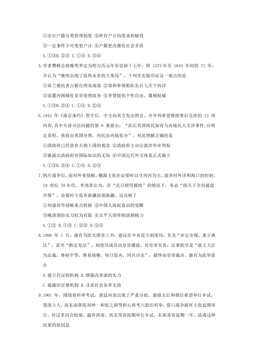 北京市丰台区2023-2024学年高三上学期期中练习历史试题（含答案）