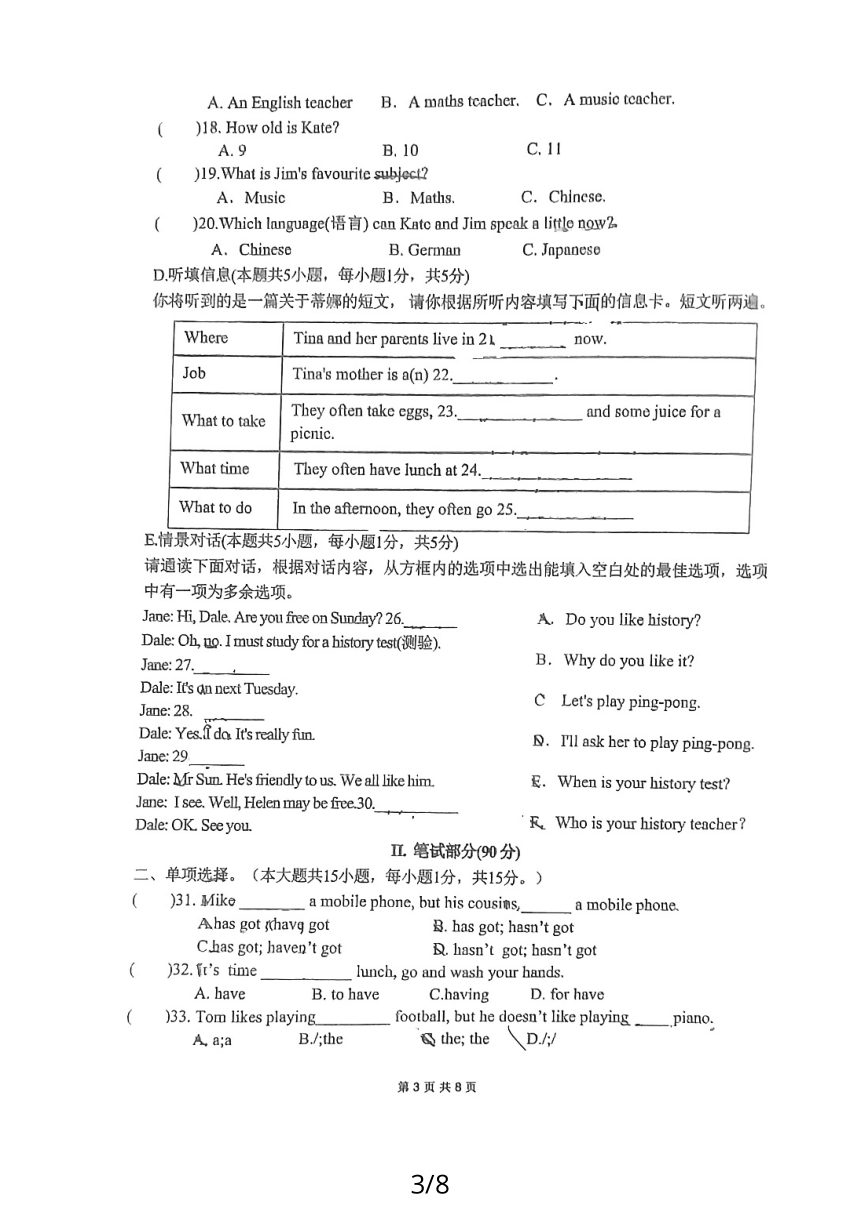 广东省江门市省实学校2023-2024学年七年级上学期期中考试英语试卷（PDF版，无答案、听力原文及音频）