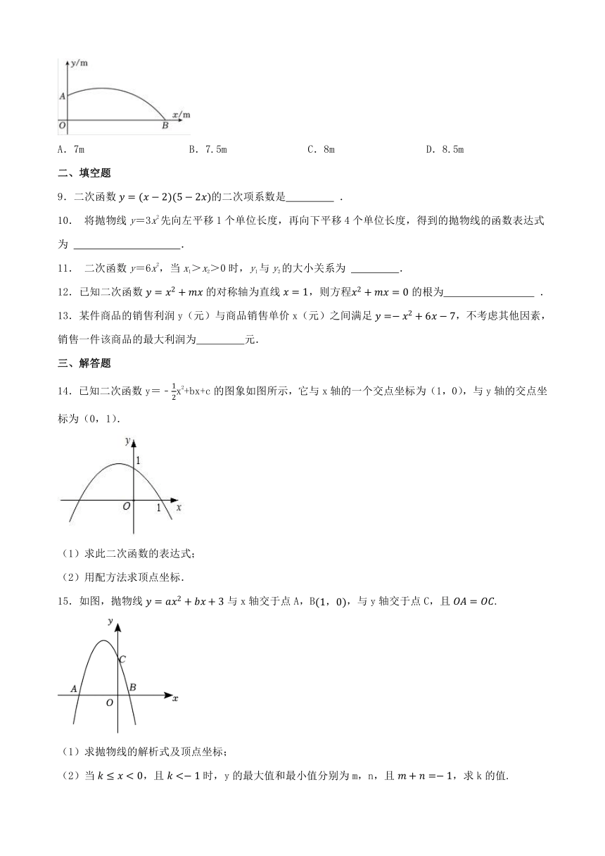 第二十二章 二次函数 单元练习（含答案）-2023_2024学年人教版数学九年级上册