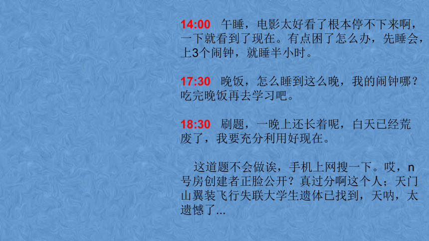 2023年初中学生主题班会【防沉迷手机】虚拟追求刺激，现实荒废光阴课件(共30张PPT)