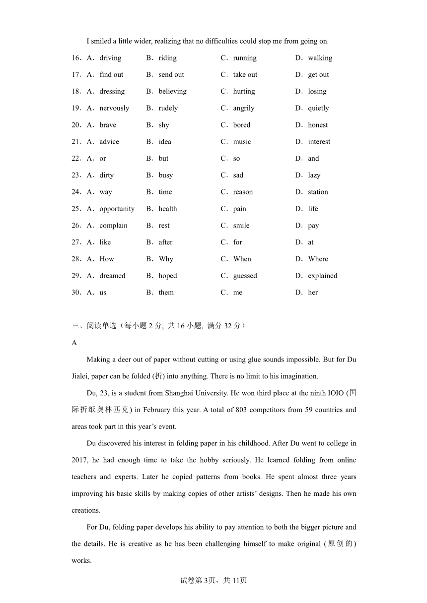 Unit 5 Art World A卷知识通关练 单元测试题 （含解析）