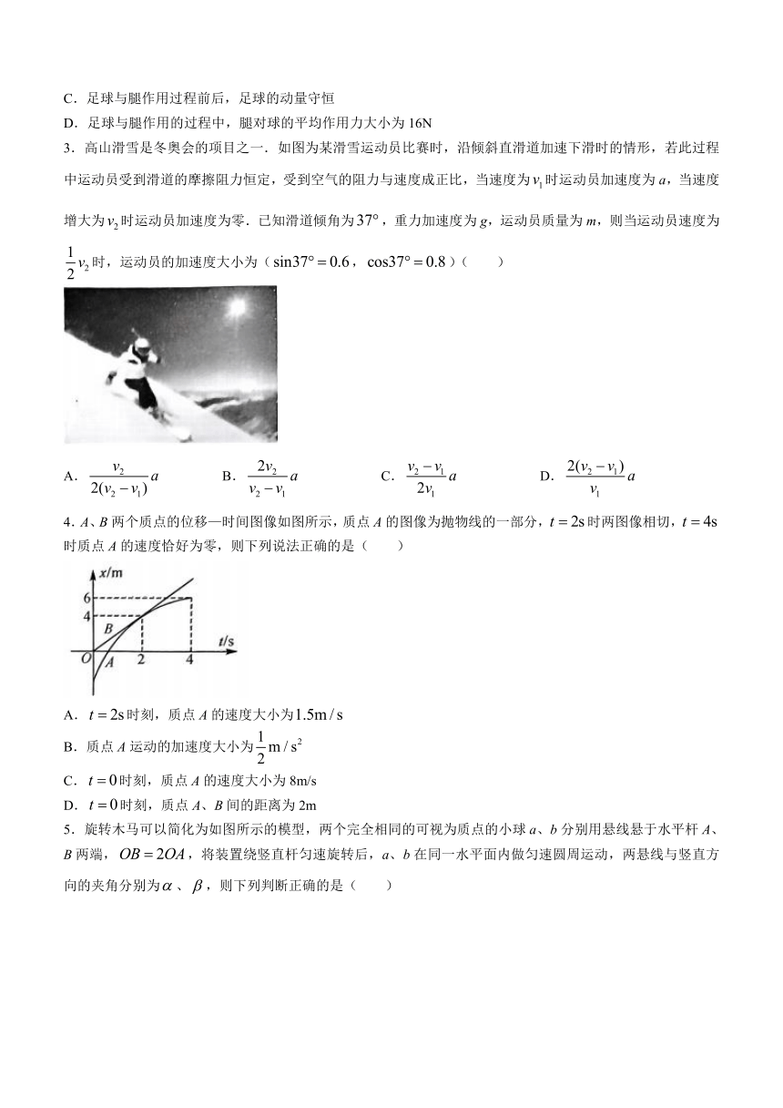 河北省保定市唐县第一高级中学2023-2024学年高三上学期11月期中调研物理试题（含解析）