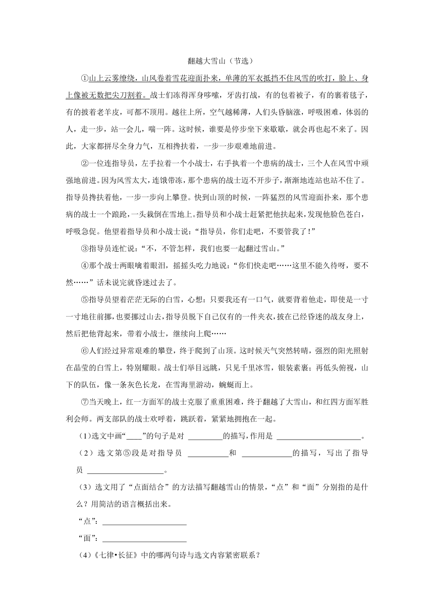 河南省驻马店市上蔡县2023-2024学年六年级上学期11月期中语文试题（有解析）