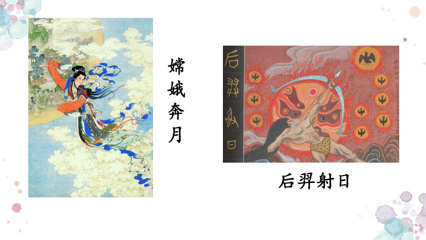 12盘古开天地    课件(共26张PPT)