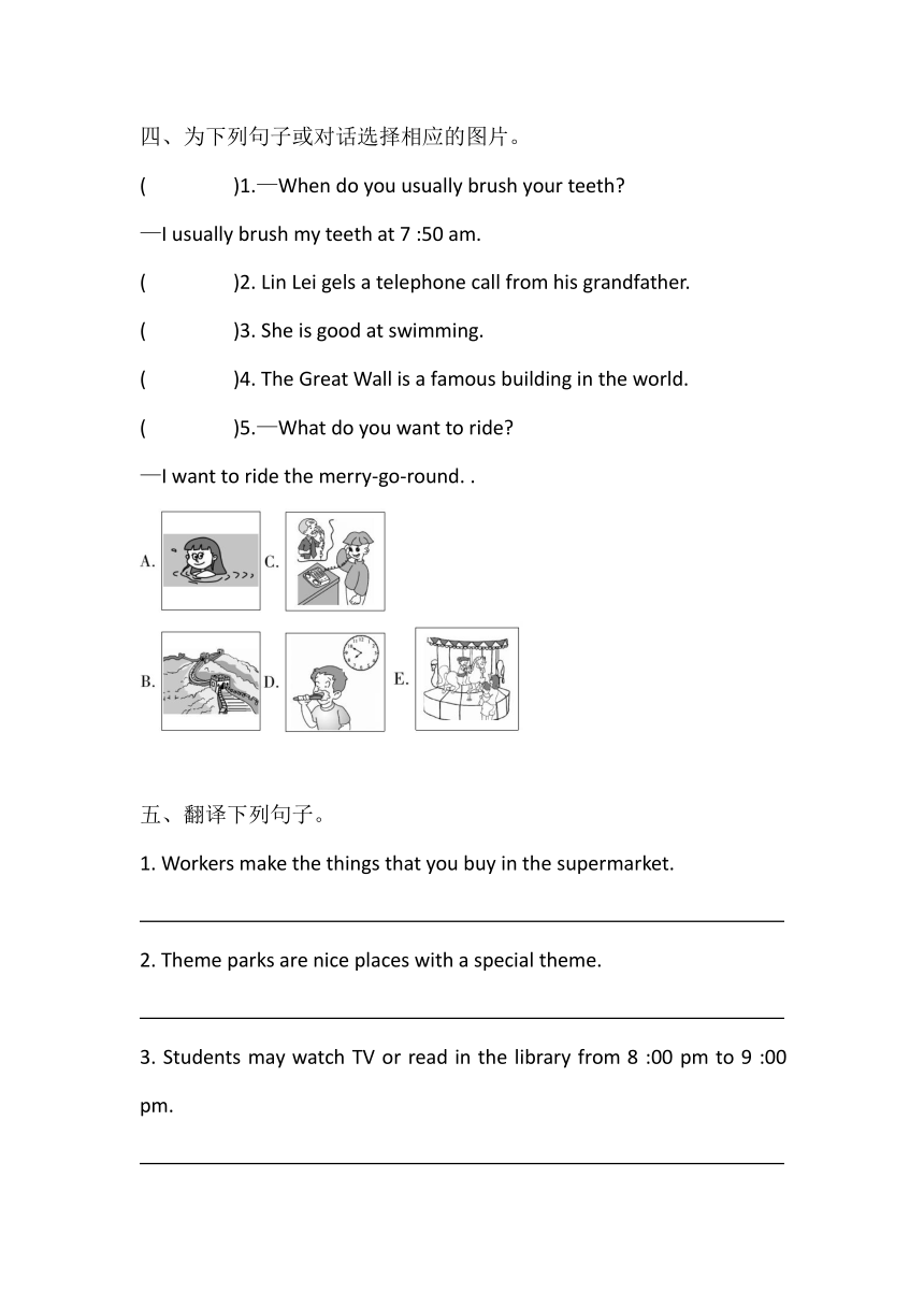 湘鲁版英语五年级下册期末练习（含答案）