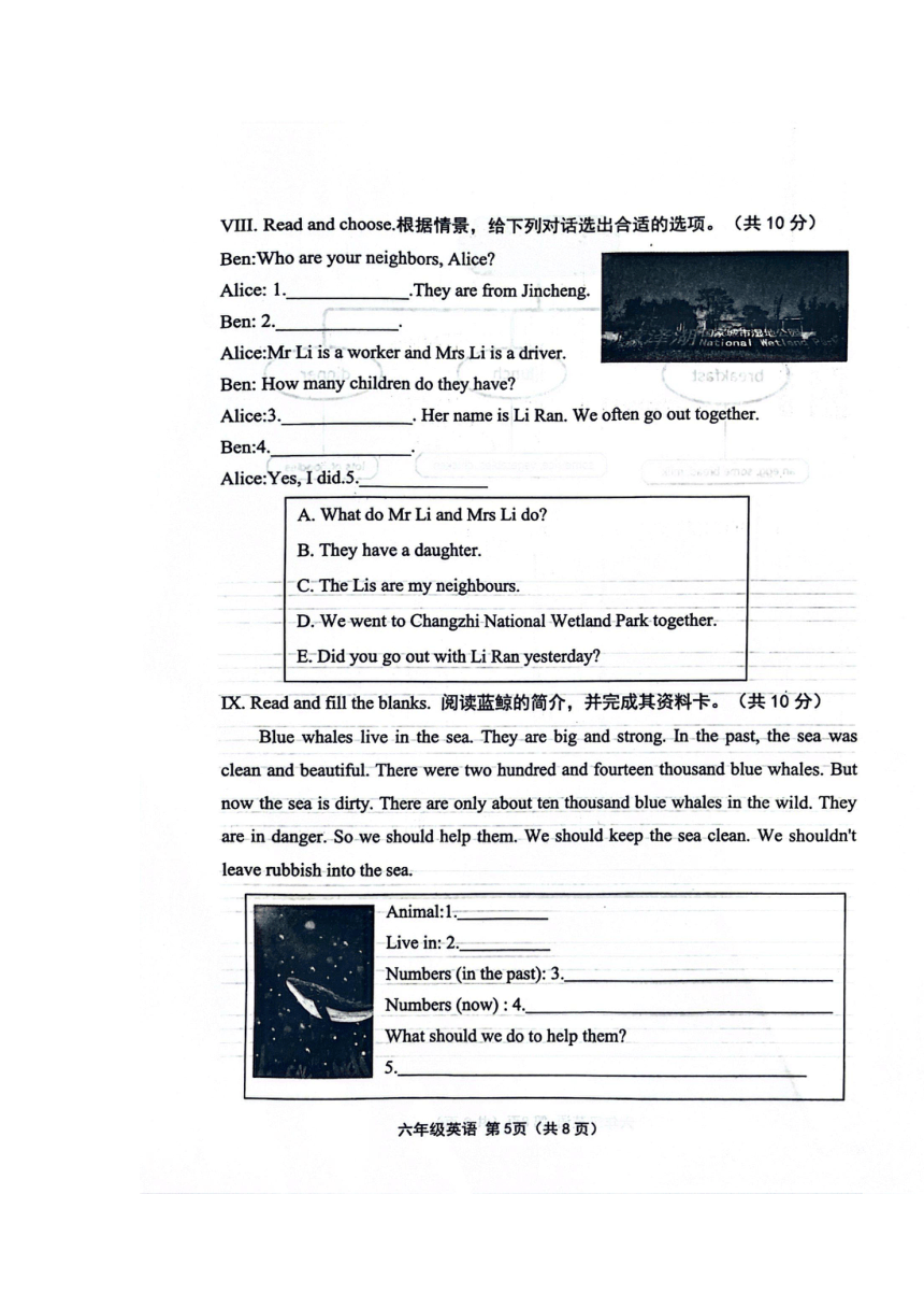 山西省长治市黎城县2023-2024学年六年级上学期11月期中英语试题（图片版；含答案）