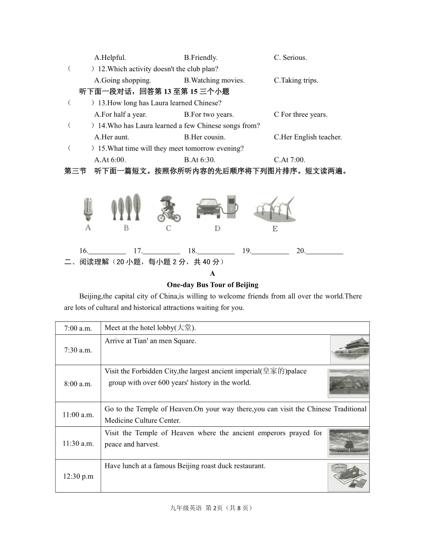 河南省信阳市2023-2024学年九年级上学期期中英语试题（PDF版，含答案及听力原文。无听力音频）