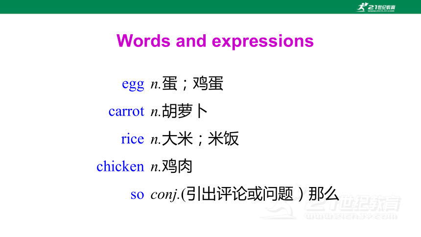 Unit 6 Section A(Grammar Focus-3c)课件（新目标七年级上册Unit 6Do you like bananas? )