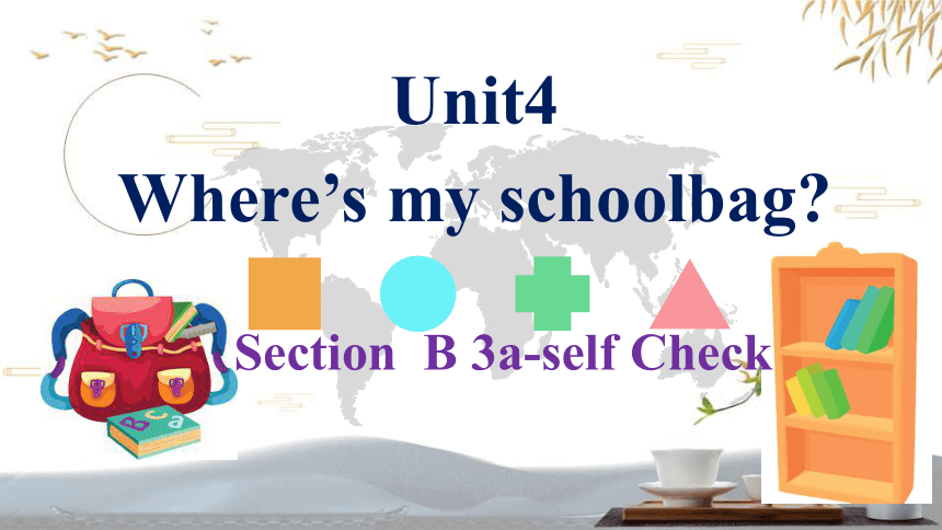 Unit 4 Where's my  schoolbag?SectionB 3a-self Check 课件 (共32张PPT)