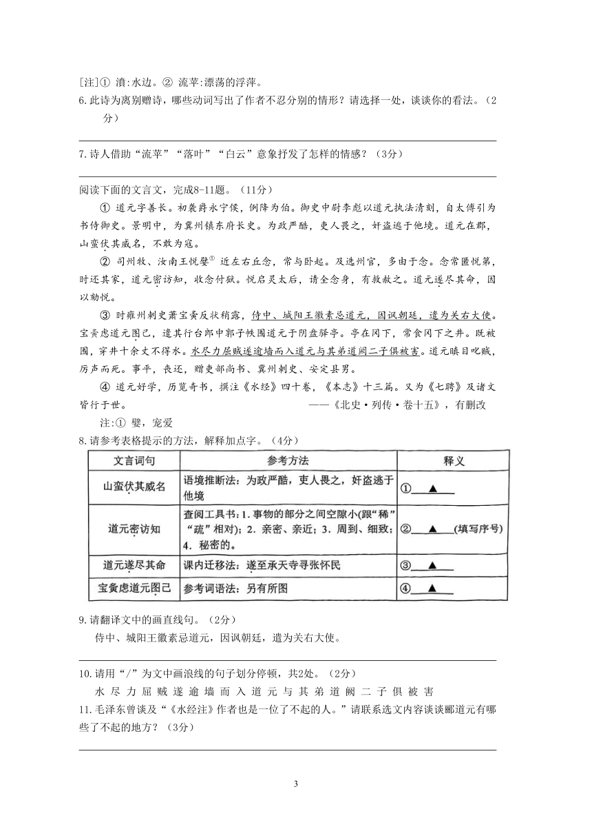 江苏省苏州高新区2023-2024学年第一学期八年级语文期中阳光调研试卷（含答案）