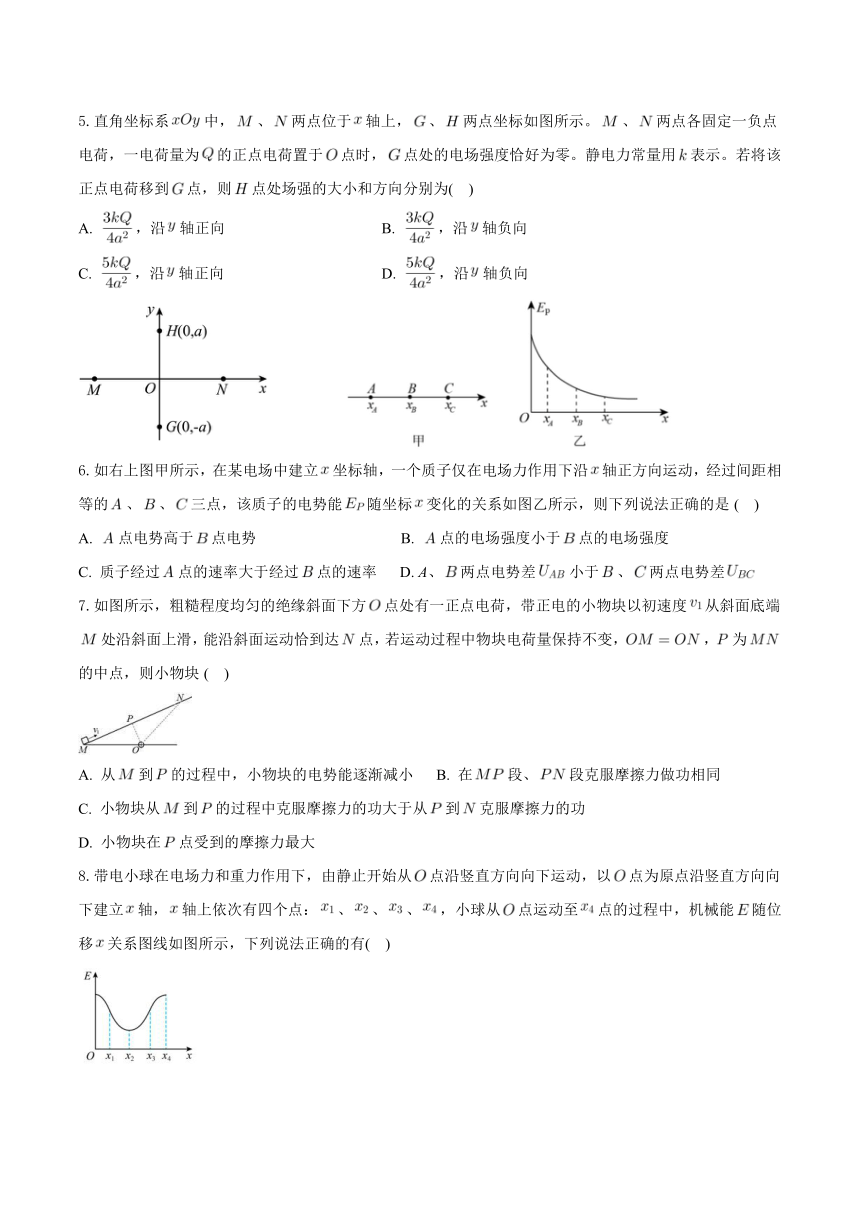 安徽省蚌埠市蚌山区2023-2024学年高二上学期10月月考物理试题（含答案）