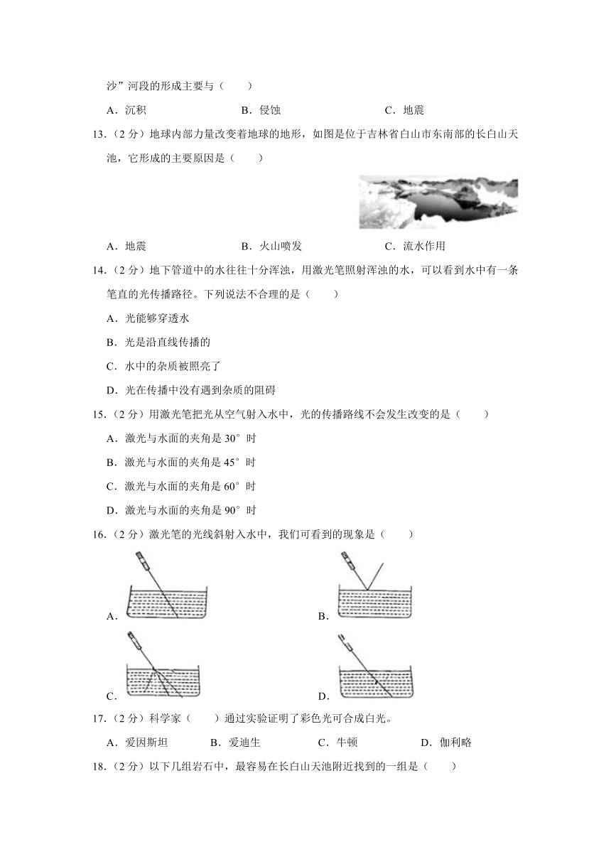 浙江省湖州市长兴县八校2023-2024学年五年级上学期期中科学试卷（含解析）