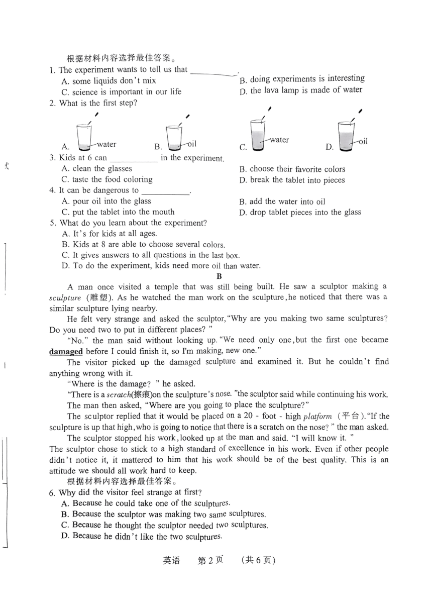 河南省濮阳市2023-2024学年九年级上学期11月期中英语试题（PDF版，无答案）