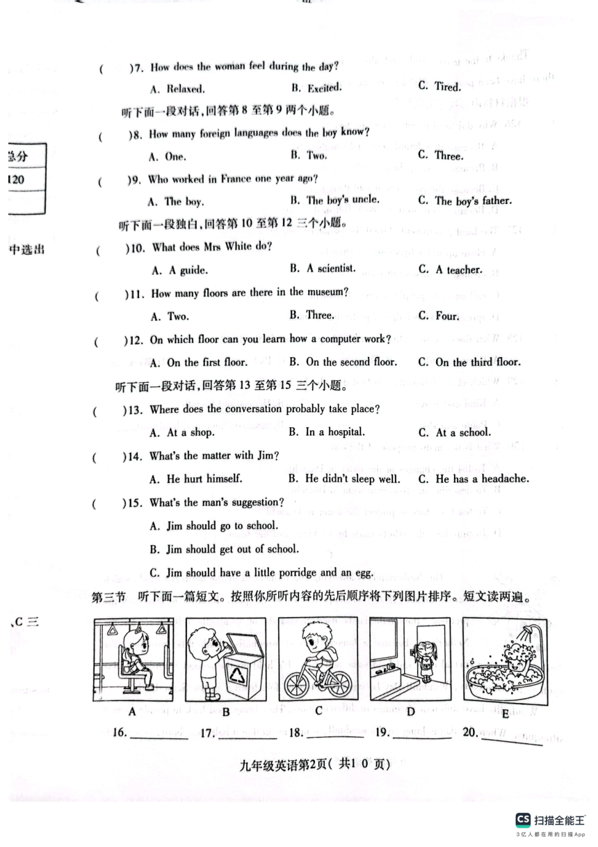 河南省许昌市襄城县2023-2024学年九年级上学期11月期中英语试题（PDF版含答案听力原文）