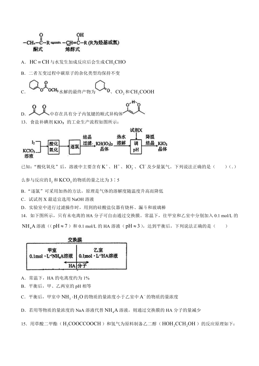 山东省青岛市市南区2023-2024学年高三上学期期中考试化学试卷（含解析）