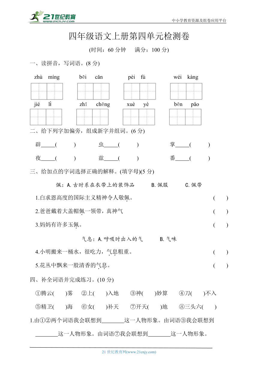 课件预览