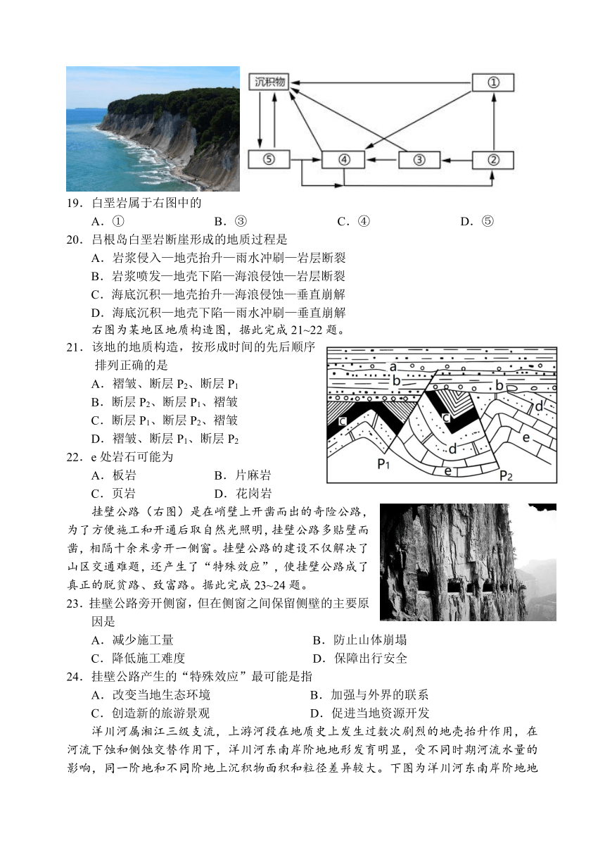 四川省凉山州西昌市2023-2024学年高二上学期期中检测地理试题（含答案）