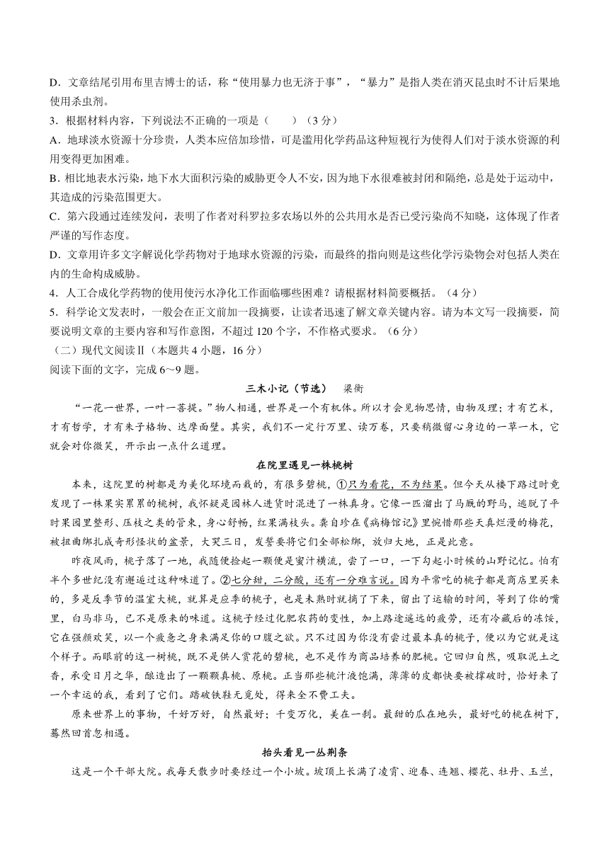 河北省沧衡八校联盟2023-2024学年高三上学期期中联考语文试题（含解析）