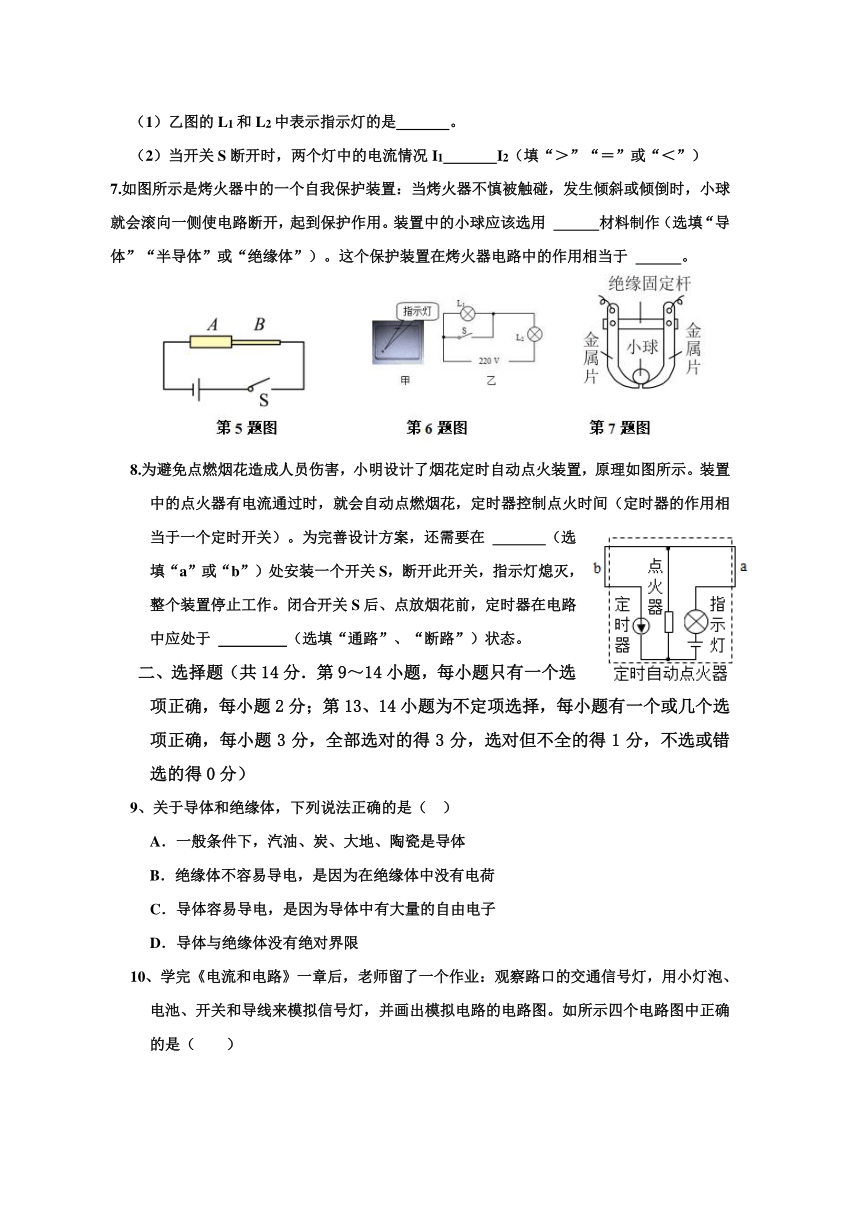 江西省宜春市丰城重点中学2023—2024学年上学期初三期中考试物理试卷（含答案）