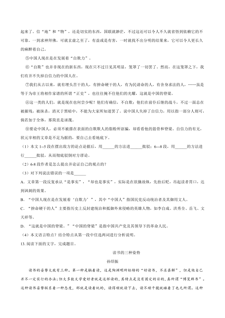 第五单元练习题 2023—2024学年统编版语文九年级上册（含解析）