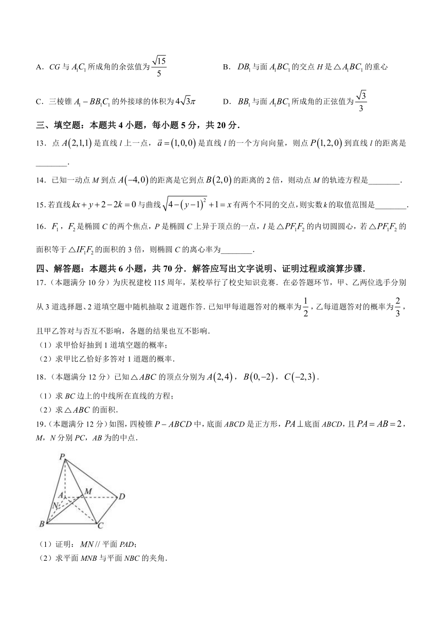 山东省济宁市任城区2023-2024学年高二上学期期中考试数学试题（含答案）