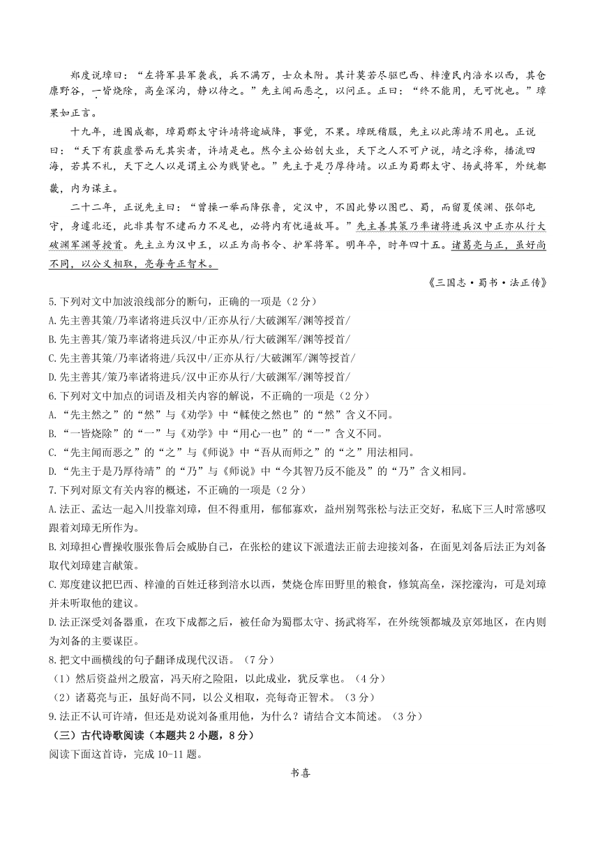 广东省广州市部分重点中学2023-2024学年高一上学期期中考试语文试题（含答案）