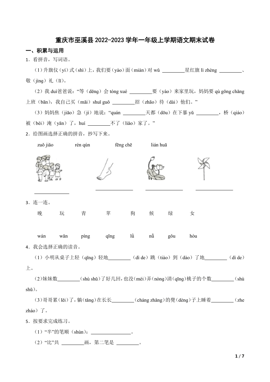 课件预览