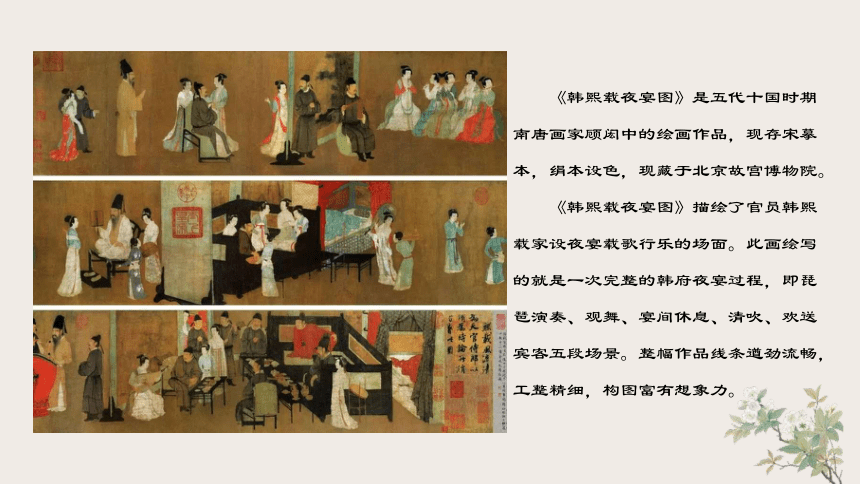 初中美术人美版（常锐伦、欧京海主编）八年级上册 6.《中国画的形式美》课件(共26张PPT)