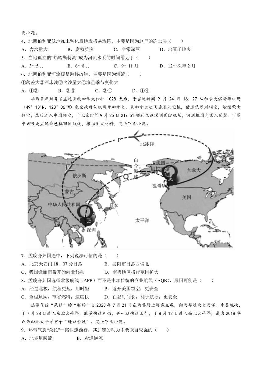 湖北省宜城市六校2023-2024学年高二上学期期中考试地理试题（含答案）