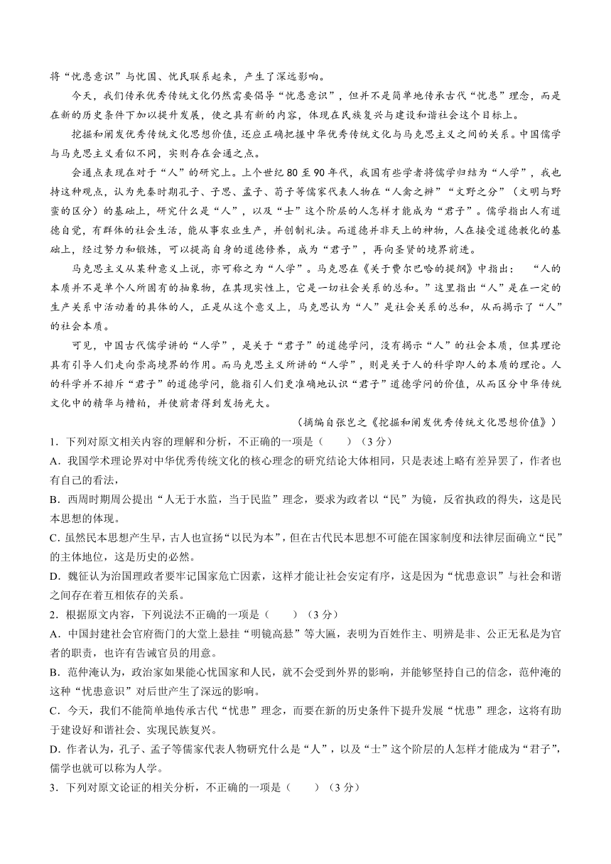 湖北省名校2023-2024学年高三上学期11月期中联考语文试题（含解析）