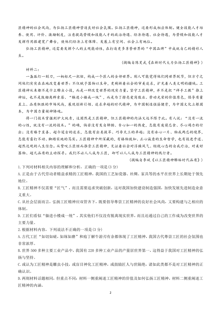 广东省清远市2023-2024学年高一上学期期中语文试题（含答案）