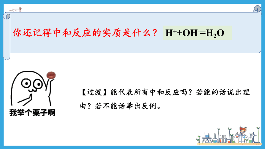 1.2.2 离子反应（课件）(共30张PPT)高一化学（人教版2019必修第一册）