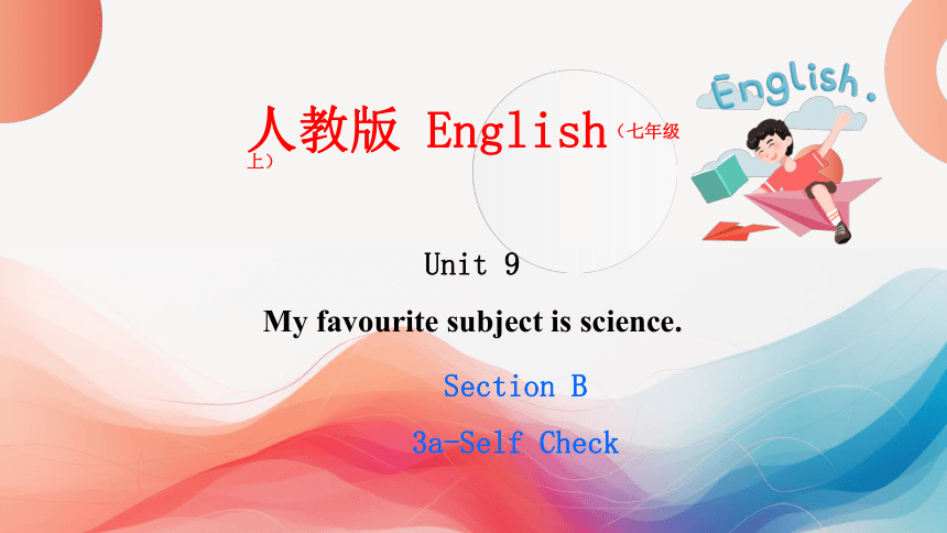 Unit 9 第五课时 Section B (3a-self check) 课件【大单元教学】人教版七年级英语上册Unit 9 My favorite subject is science