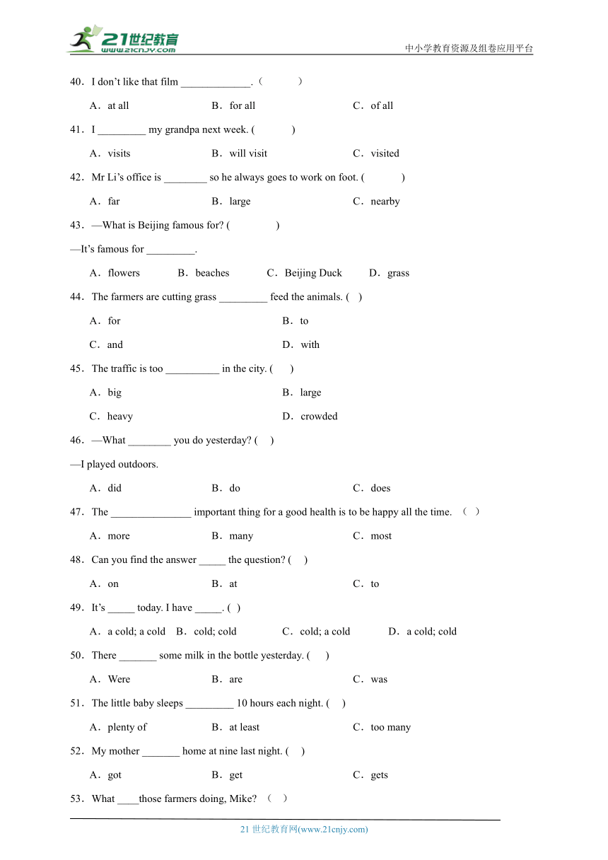 Module1-5单选题易错专项特训-英语六年级上册教科版（广州）（含答案）