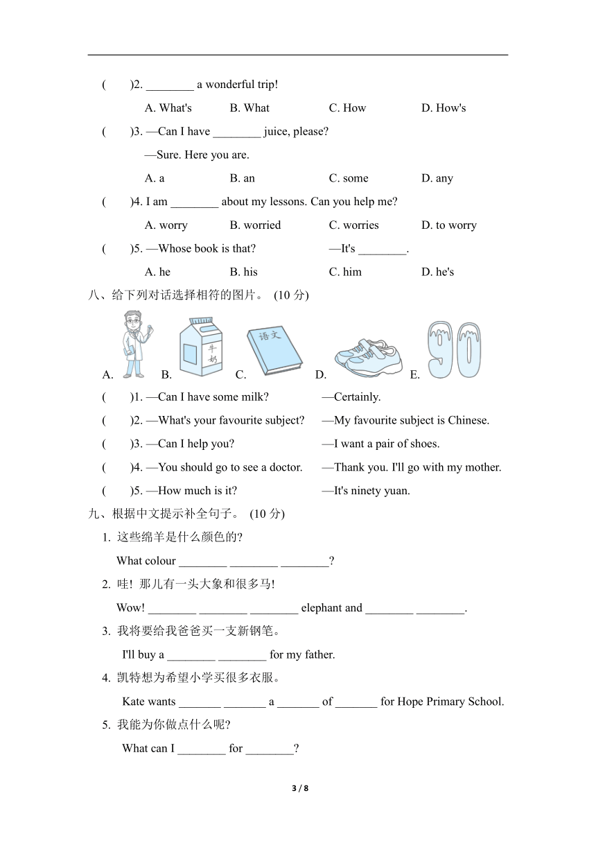 Unit 5 General Revision 2综合素质评价（含答案及听力原文，无音频）