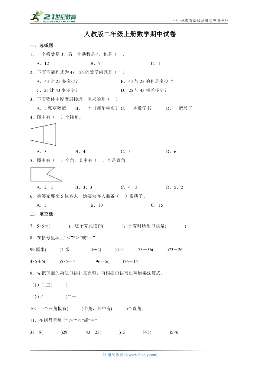 课件预览