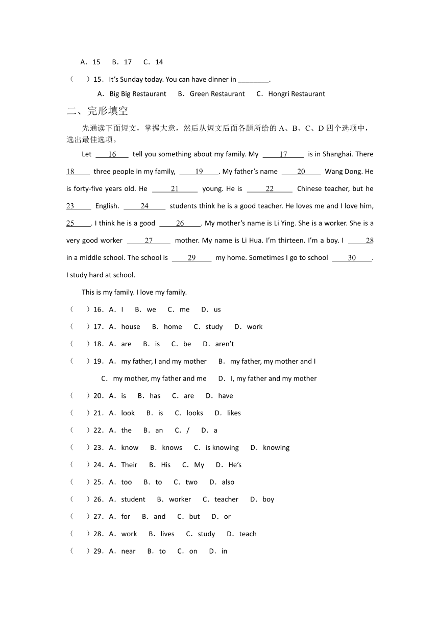 Unit 6 I'm going to study computer science. 同步练习（含解析）