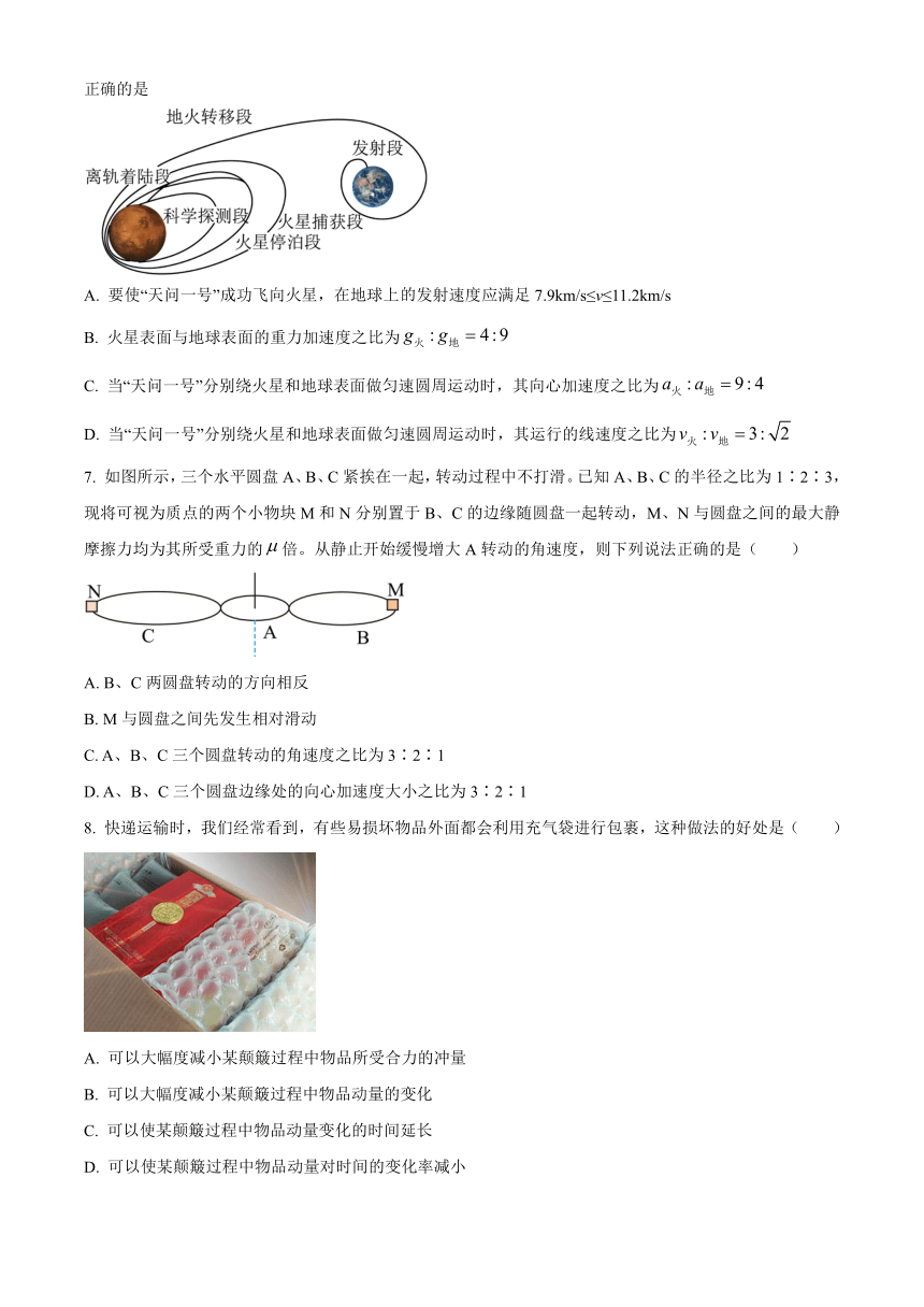 江西省宜春市丰城名校2023-2024学年高三上学期期中考试 物理（含解析）