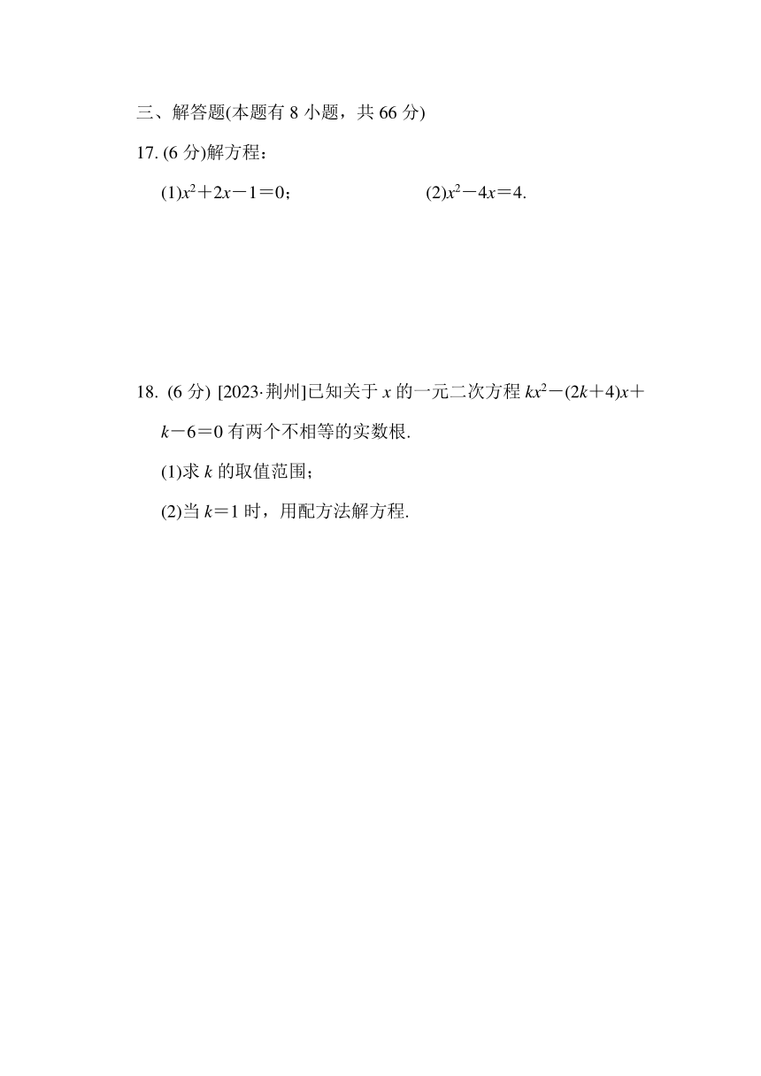 2023浙教版数学 八年级下册第二章综合素质评价（含答案）