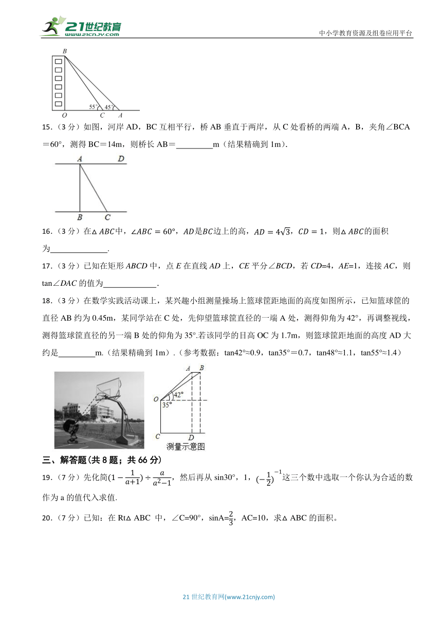 第28章 锐角三角函数 单元测试题（含解析）