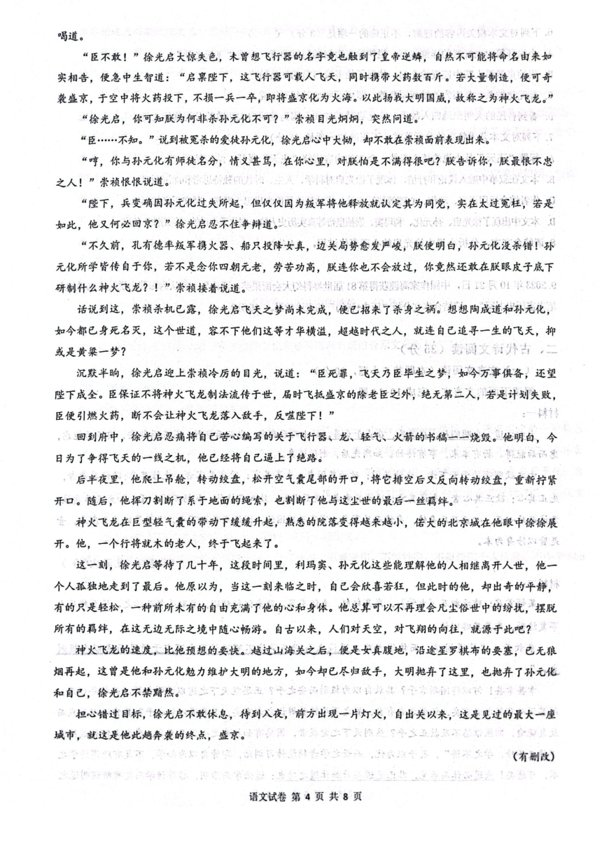 湖北省云学名校联盟2023-2024学年高二上学期期中联考语文试题（扫描版无答案）