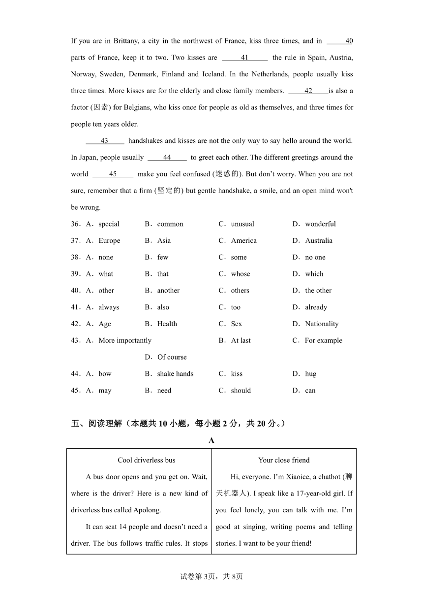 Unit 10 You're supposed to shake hands. A卷夯实基础单元测试（含解析）初中英语人教版九年级全册