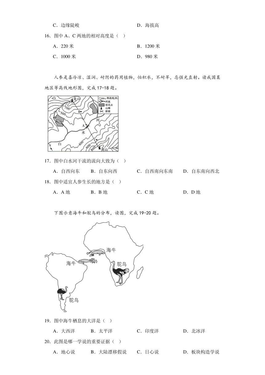 2023-2024学年湖南省益阳市大通湖区北洲子镇中学等校期中联考试题卷七年级上册地理（含答案）