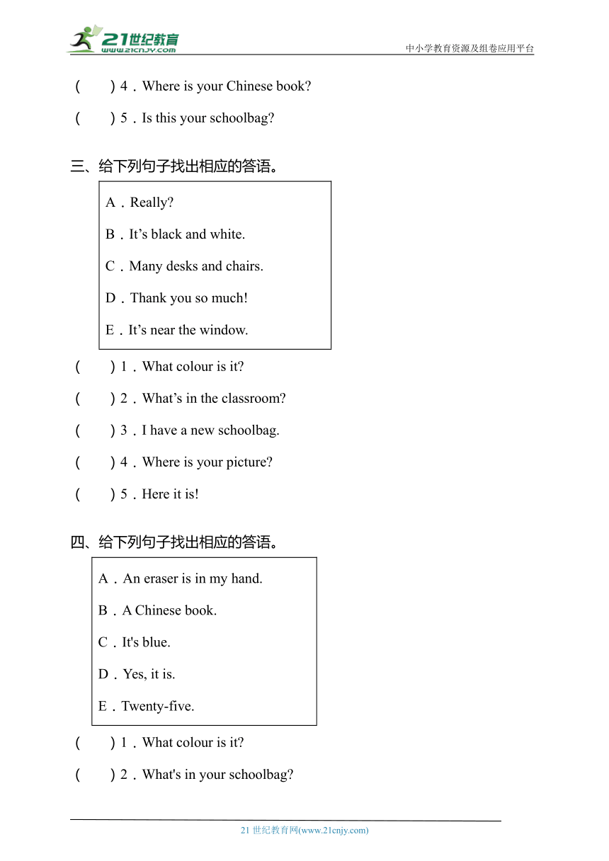 【专项达标】人教PEP版四年级英语上册Unit2-答语匹配（有答案）