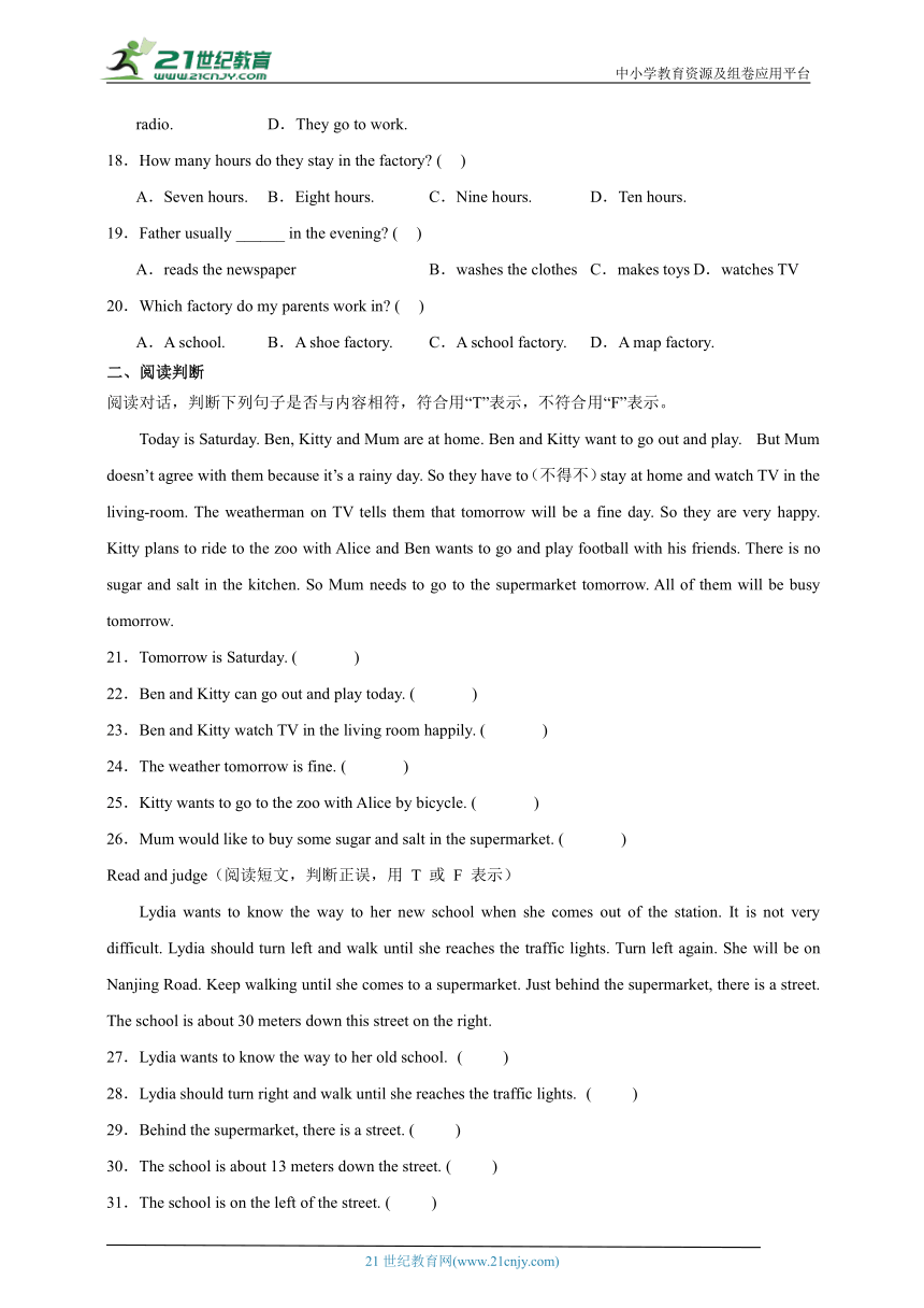 期末阅读理解过关练习（易错专项）英语五年级上册牛津上海版（试用本）（含答案）