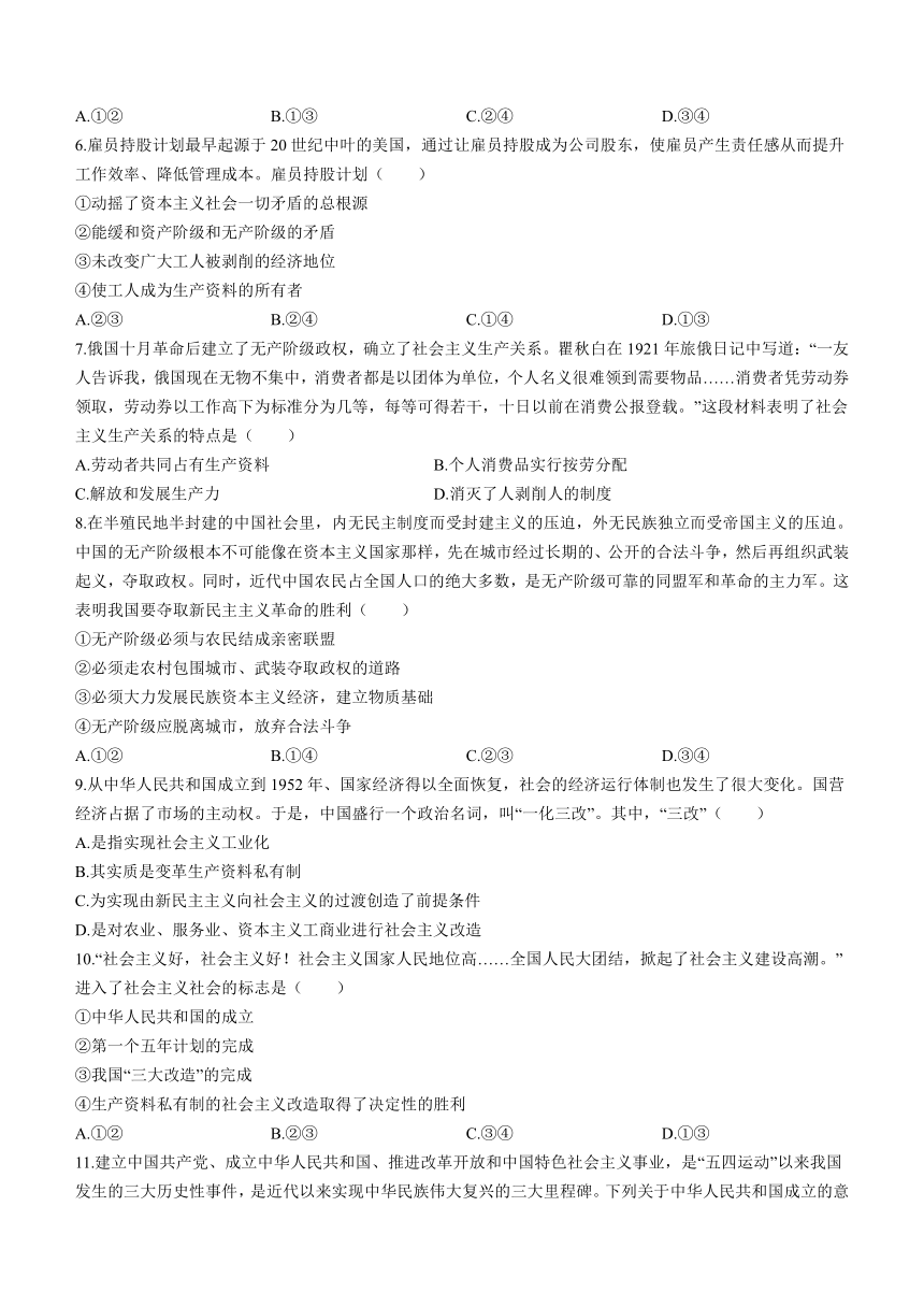 江苏省无锡市锡山区2023-2024学年高一上学期期中考试思想政治试卷（含答案）