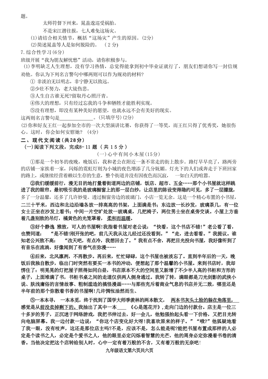 河南省平顶山市实验中学2023-2024学年九年级上学期期中考试语文试题（无答案）