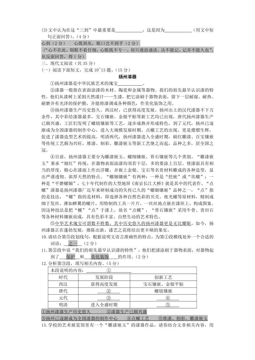 山东省淄博市张店区2023—2024学年六年级（五四学制）上学期期中考试语文试题（无答案）