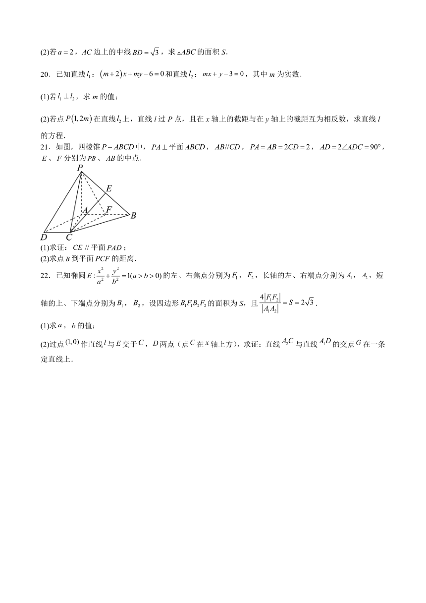 江西省宜春市丰城市部分中学2023-2024学年高二上学期期中考试数学试题（含解析）