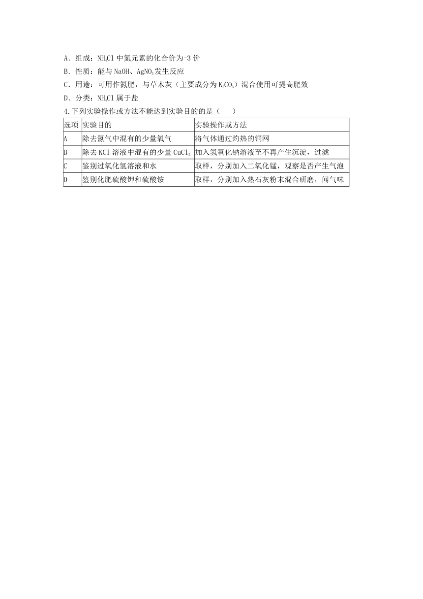 2024年贵州省中考化学专题复习卷五（课时2）常见的酸、碱、盐(含答案)